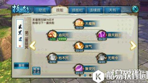 诛仙末名霸天消耗流鬼王技能加点攻略