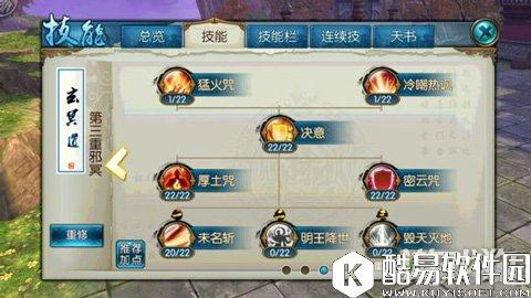 诛仙末名霸天消耗流鬼王技能加点攻略