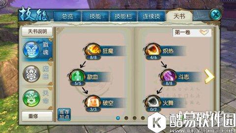 诛仙末名霸天消耗流鬼王技能加点攻略