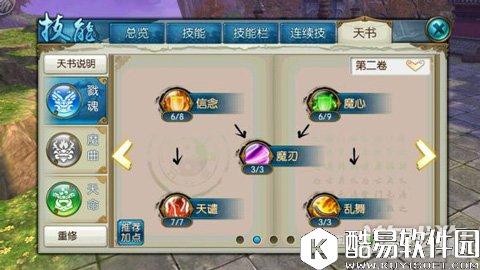 诛仙末名霸天消耗流鬼王技能加点攻略