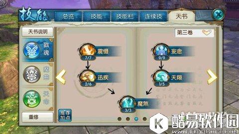 诛仙末名霸天消耗流鬼王技能加点攻略