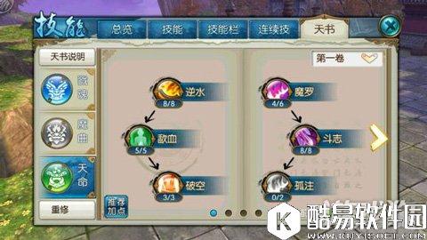 诛仙末名霸天消耗流鬼王技能加点攻略