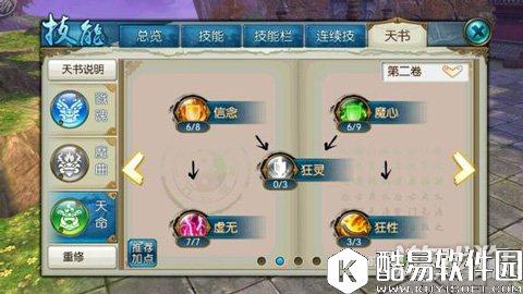 诛仙末名霸天消耗流鬼王技能加点攻略