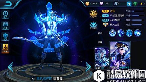 王者荣耀诸葛亮铭文搭配方法全方位讲解