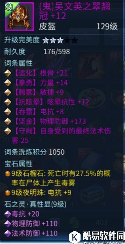 倩女幽魂平民129级刀客全分享 刀客玩家必看 倩女幽魂平民129级刀客全分享 刀客玩家必看