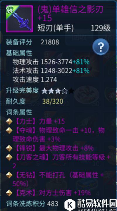 倩女幽魂平民129级刀客全分享 刀客玩家必看 倩女幽魂平民129级刀客全分享 刀客玩家必看