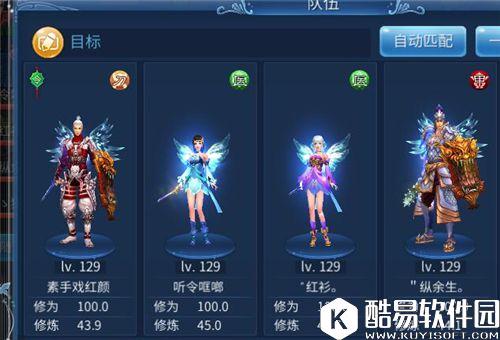 倩女幽魂平民129级刀客全分享 刀客玩家必看 倩女幽魂平民129级刀客全分享 刀客玩家必看