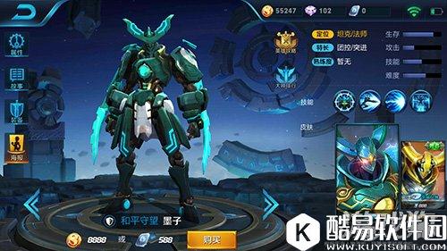 王者荣耀墨子体验服造型更改对比分析