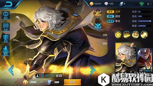 王者荣耀张良重做技能效果变化对比解析