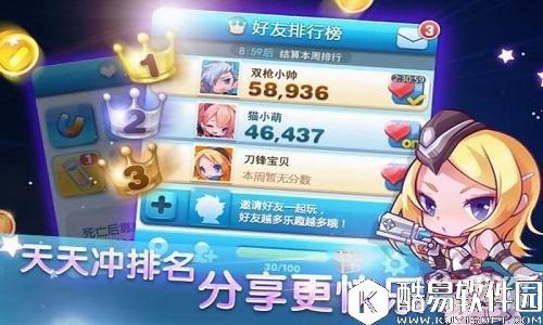 金色之翼 天天酷跑多人战宝物推荐