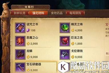 光明大陆宝石研磨器怎么获得 宝石研磨器获取介绍