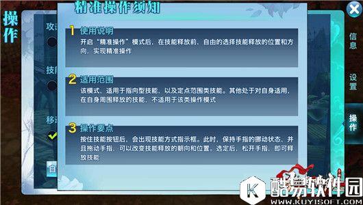 剑侠情缘手游 丐帮如何精准释放技能