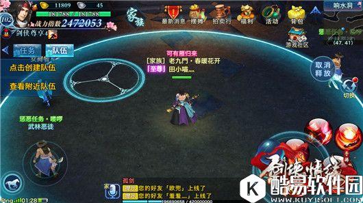 剑侠情缘手游 丐帮如何精准释放技能