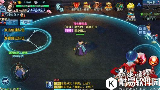 剑侠情缘手游 丐帮如何精准释放技能