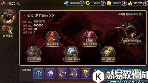 龙之谷带你装逼带你飞 海龙副本技巧攻略