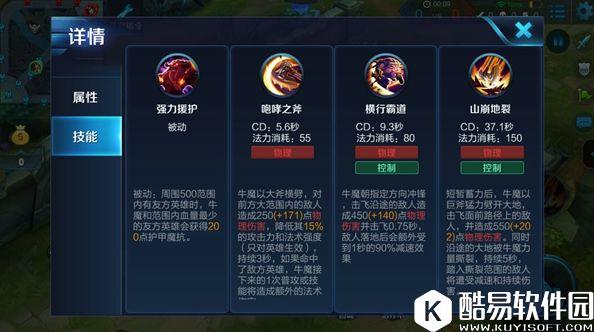 新兴崛起的辅助！王者荣耀牛魔辅助指南！