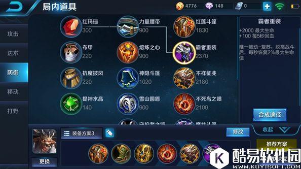 新兴崛起的辅助！王者荣耀牛魔辅助指南！