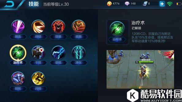 新兴崛起的辅助！王者荣耀牛魔辅助指南！