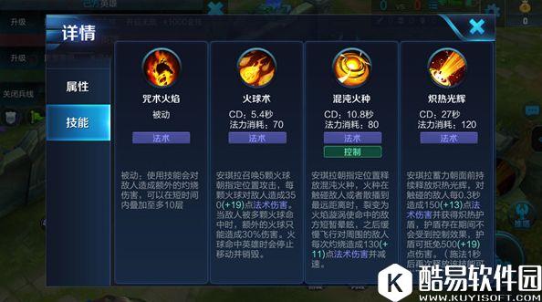 火焰魔女安琪拉!王者荣耀安琪拉养成攻略!