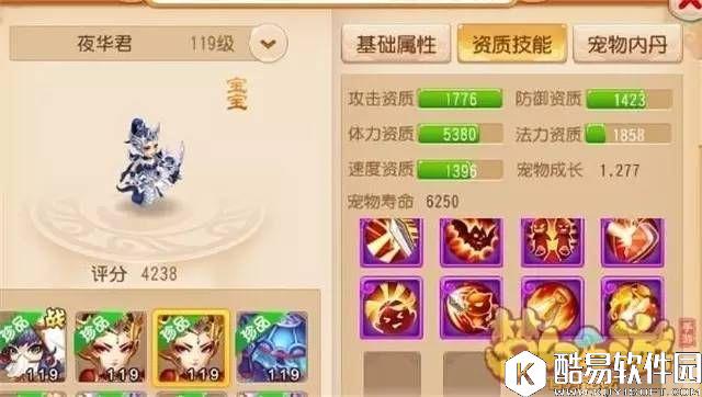 梦幻西游手游 服务器男神女神的劲爆宠物