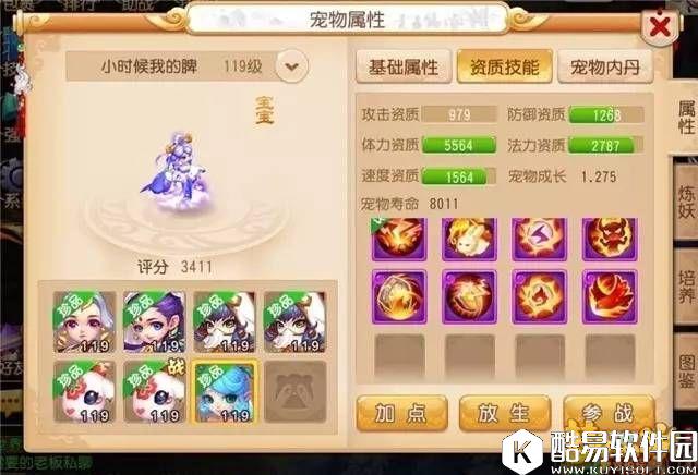 梦幻西游手游 服务器男神女神的劲爆宠物