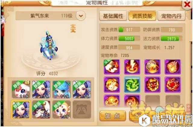 梦幻西游手游 服务器男神女神的劲爆宠物