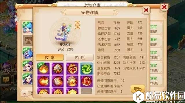 梦幻西游手游 服务器男神女神的劲爆宠物