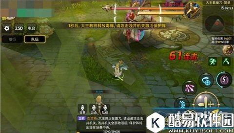 龙之谷大主教关卡讲解 学会新手轻松过关