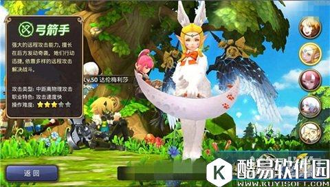 龙之谷要想轻松过关大主教 职业搭配很重要