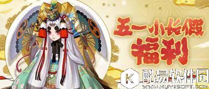 阴阳师金羽之章活动情报 属于平安京劳模的狂欢