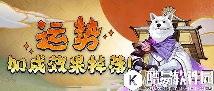 阴阳师金羽之章活动情报 属于平安京劳模的狂欢