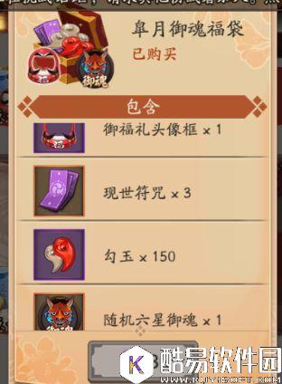 阴阳师金羽之章活动情报 属于平安京劳模的狂欢