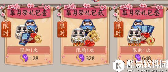 阴阳师金羽之章活动情报 属于平安京劳模的狂欢