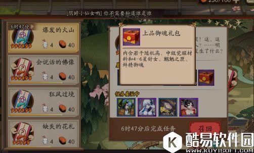 阴阳师金羽之章活动情报 属于平安京劳模的狂欢