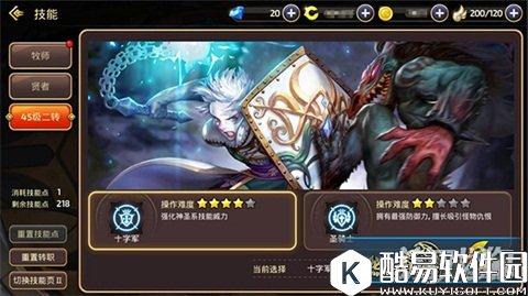 龙之谷能抗能输出 十字军竞技刷图分析