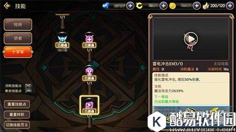 龙之谷能抗能输出 十字军竞技刷图分析