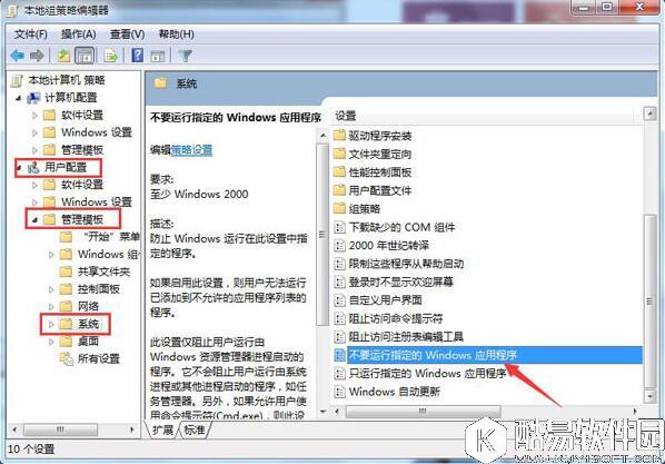 win7系统怎么禁止电脑运行lol 禁止电脑运行lol操作方法