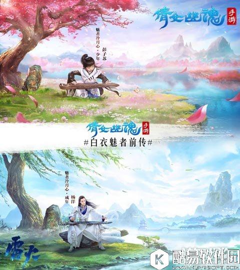 倩女幽魂青丘奇遇任务触发指南