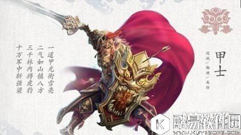 江湖第一人 浅谈倩女幽魂甲士职业