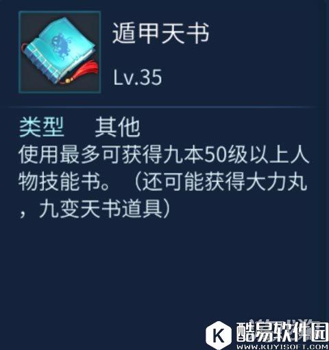 倩女幽魂唯美青丘世界BOSS挑战攻略