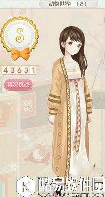 暖暖环游世界肯尼亚315关动物世界(2)S搭配