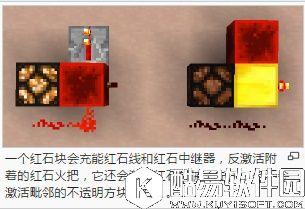 我的世界红石元件 电源 红石块 属性wiki红石块