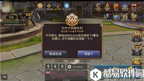 龙之谷海龙之萨芬特拉之岛打法详解