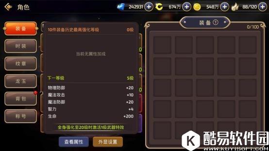 龙之谷手游普通玩家战力提升解析