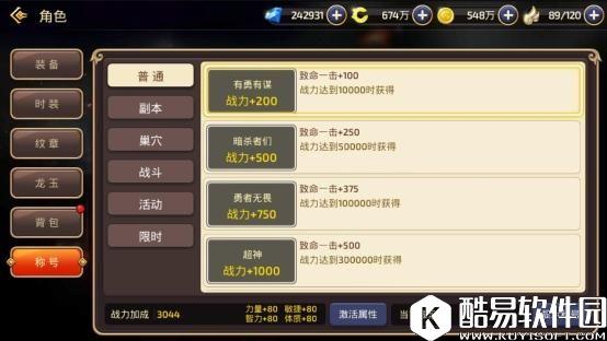 龙之谷手游普通玩家战力提升解析