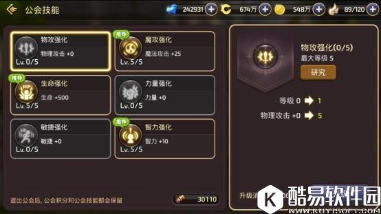 龙之谷手游普通玩家战力提升解析