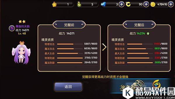 龙之谷手游顶级神豪必备，看看你们的差距在哪里