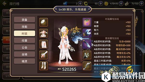 龙之谷手游顶级神豪必备，看看你们的差距在哪里