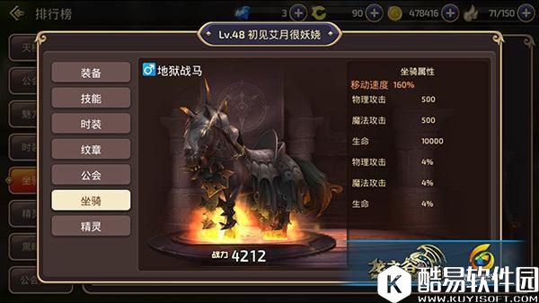 龙之谷手游顶级神豪必备，看看你们的差距在哪里