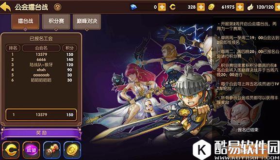 新手必看 龙之谷手游平民应该如何消费